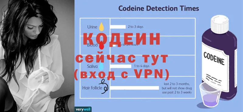 магазин    Ступино  Codein напиток Lean (лин) 